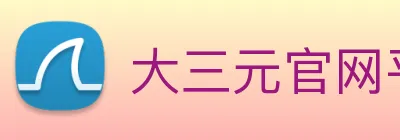 大三元官网平台登录 logo